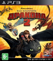 Как приручить Дракона 2 (PS3)