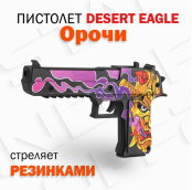 Оружие игровое / резинкострел Дезерт Игл 1 – Орочи (деревянный)
