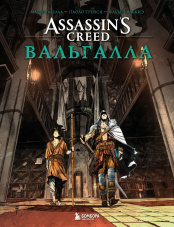 Комикс Assassin’s Creed: Вальгалла