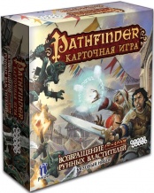 Pathfinder. Возвращение Рунных Властителей