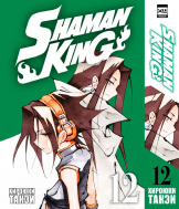 Манга Shaman King (Том 12)