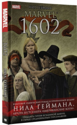 Marvel 1602 (Комикс)