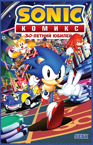 

Sonic – 30-летний юбилей (перевод от Diamond Dust и Сыендука)