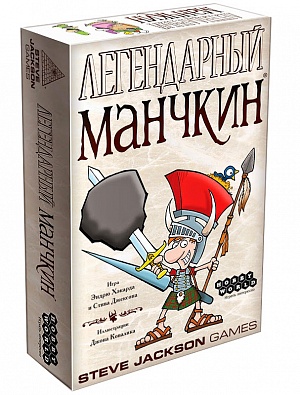 

Легендарный Манчкин