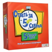 Ответь за 5 секунд