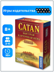 Настольная игра: Колонизаторы Catan (2025) (арт. 952207)