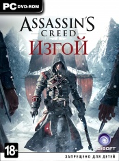 Assassin's Creed Изгой (PC)