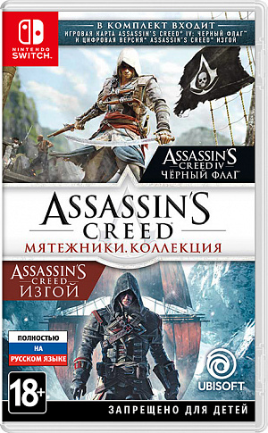 

Assassin’s Creed: Мятежники. Коллекция (Nintendo Switch)