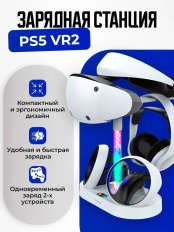 Зарядная станция iPega для контроллеров PS VR2 Dual Charge