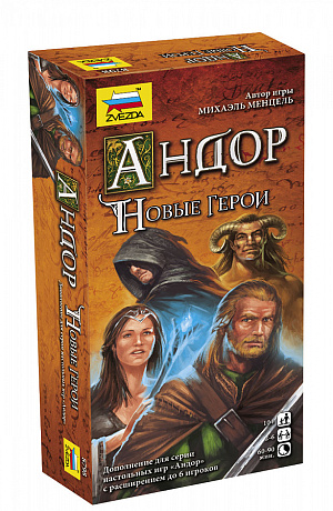 Настольная игра Андор – Новые герои