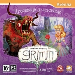 American McGee's Grimm: Красавица и чудовище (PC)