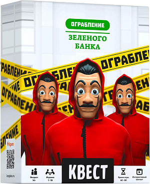 

Настольная квест-игра Ограбление зелёного банка