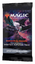 Бустер для игры Magic: The Gathering – издание Приключения в Забытых Королевствах (на русском языке)