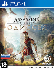 Assassin's Creed: Одиссея (PS4)