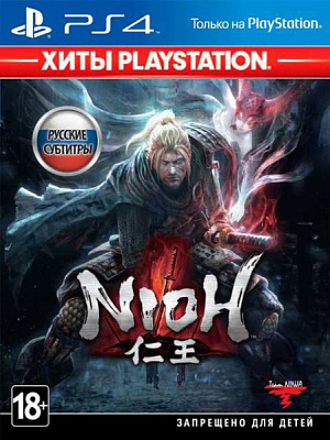 

Nioh (Хиты PlayStation) (PS4)
