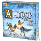 Настольная игра Андор - Вечная Зима