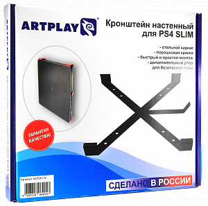 PS 4 Кронштейн на стену металлический Artplays для  Playstation Slim Artplays