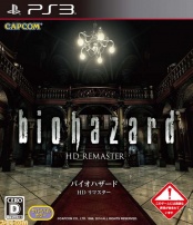 Resident Evil / Biohazard HD REMASTER (PS3)