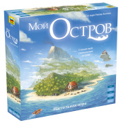 Настольная игра: Мой Остров