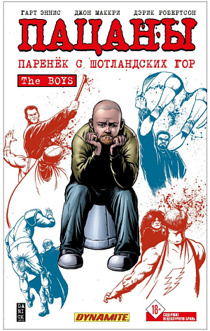 

The Boys (Пацаны) - Том 8: Паренёк с Шотландских гор