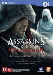 Assassin's Creed. Откровения. Ottoman Edition. Код на загрузку дополнений (PC-Box)