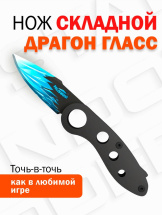 Оружие игровое нож складной Драгон Гласс (деревянный) 