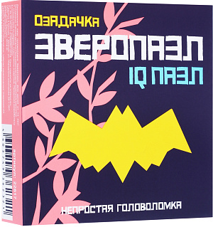 

IQ Puzzle Озадачка: Зверопазл – Летучая мышь