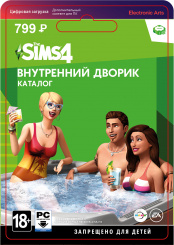 The Sims 4: Внутренний дворик (PC-цифровая версия)