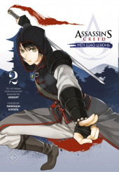 Assassin's Creed – Меч Шао Цзюнь (Том 2)