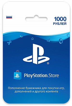 

Карта оплаты PlayStation Network на 1 000 рублей (PS3-цифровая версия)