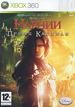 Хроники Нарнии: Принц Каспиан (Xbox 360)