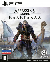 Assassin's Creed: Вальгалла (Valhalla) (PS5)