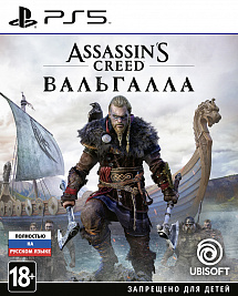 Assassin's Creed: Вальгалла (Valhalla) (PS5)