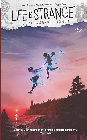 

Life is Strange – Возвращение домой