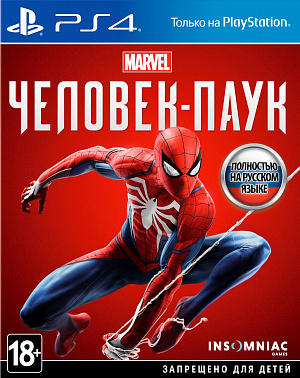Marvel Человек-Паук (Spider-man) (PS4) SCEE - фото 1