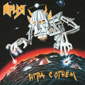 Виниловая пластинка Ария – Игра с огнём: Переиздание (LP)