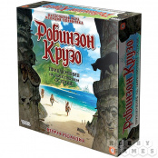 Настольная игра Робинзон Крузо – Приключения на таинственном острове (Вторая редакция)