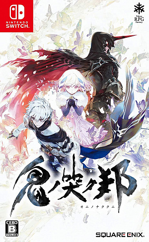 

Oninaki (Nintendo Switch)