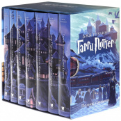 Гарри Поттер – Комплект из 7 книг в футляре