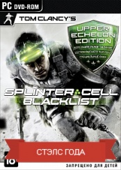 Splinter Cell: Blacklist Upper Echelon Edition (PC)