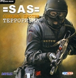 SAS. Спецназ против терроризма (PC)