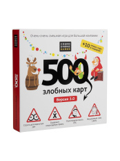 Настольная игра 500 злобных карт - А у нас Новый Год!