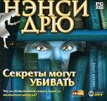 Нэнси Дрю: Секреты могут убивать (PC-DVD)