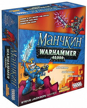 

Настольная игра Манчкин: Warhammer 40 000