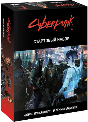 

Настольная игра Cyberpunk Red – Стартовый набор