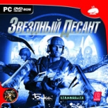 Звездный десант (PC-DVD)