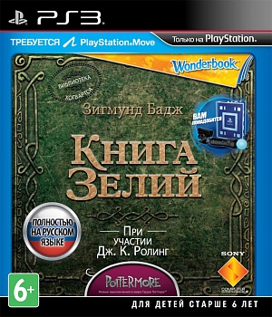 Wonderbook: Книга зелий (PS3) (GameReplay) SCEE - фото 1