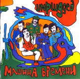 Виниловая пластинка Машина Времени – Unplugged. Picture Vinyl (LP)