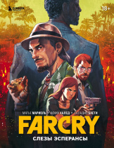 Far Cry - Слезы Эсперансы