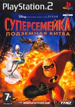 Disney/Pixar Суперсемейка:Подземная битва /рус. в/